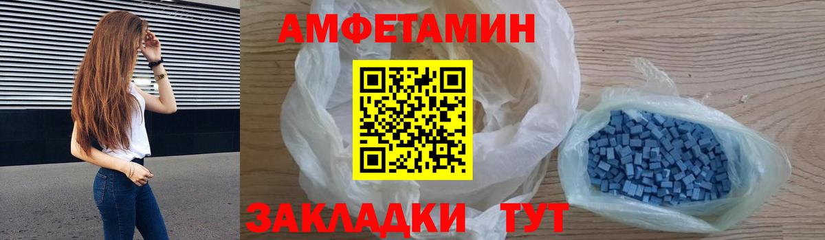 Amphetamine Premium Лыткарино