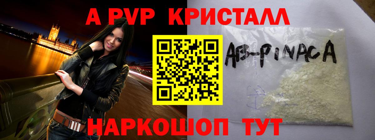 Лыткарино  A-PVP мука  A-PVP крисы CK  Вход с VPN 