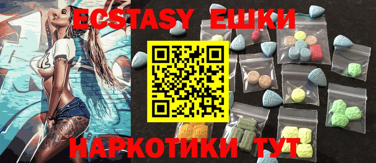 Лыткарино  Ecstasy Philipp Plein  ссылка на мегу ТОР  Ecstasy Cube  Вход с VPN  Ecstasy 