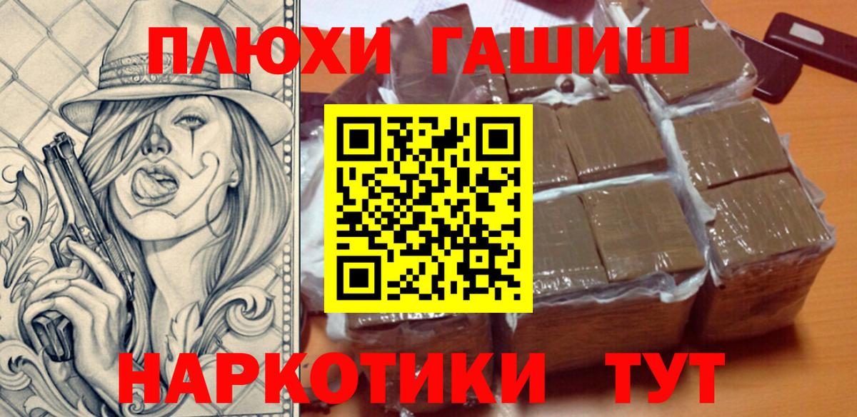 Гашиш ice o lator  Гашиш гашик  Лыткарино  Вход с VPN 
