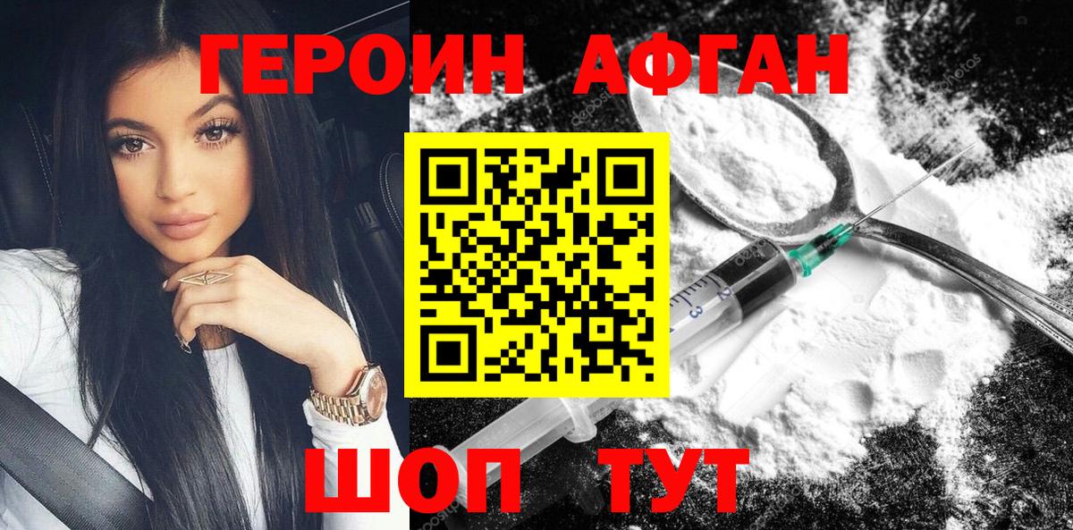 ГЕРОИН белый Лыткарино