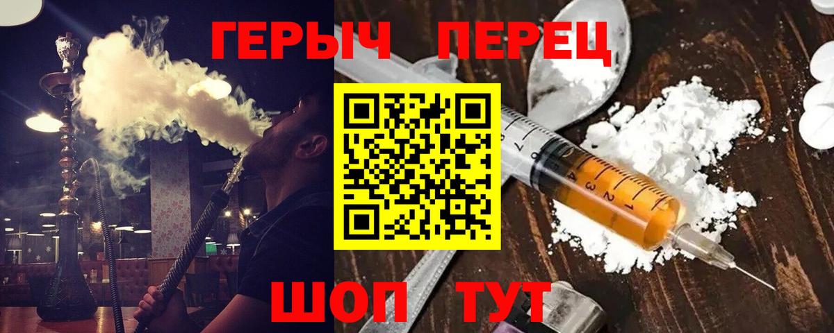 ГЕРОИН  ГЕРОИН Heroin  Вход с VPN  Лыткарино 