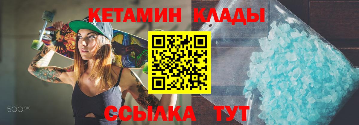КЕТАМИН VHQ Лыткарино