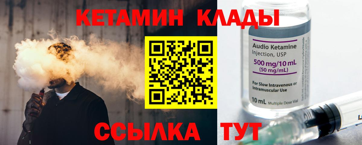 КЕТАМИН ketamine  Вход с VPN  darknet формула  Лыткарино 