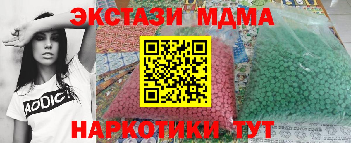 MDMA молли  Вход с VPN  МДМА VHQ  Лыткарино 