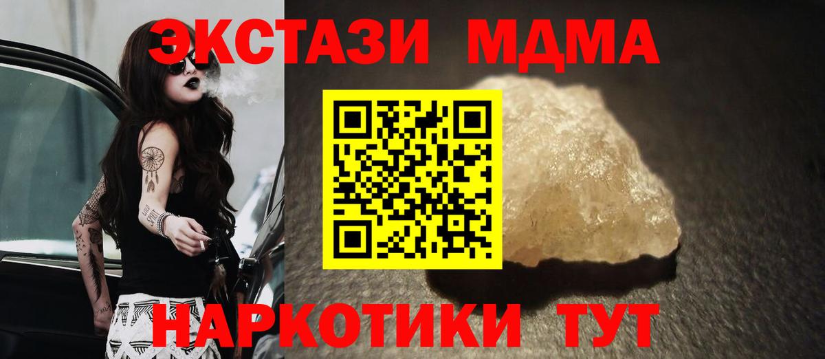 MDMA кристаллы Лыткарино