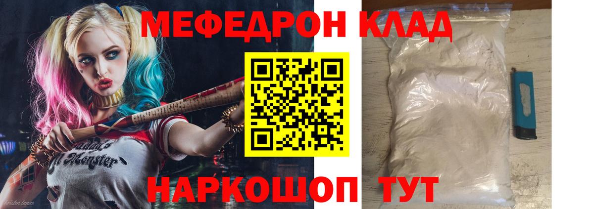 Меф мука Лыткарино