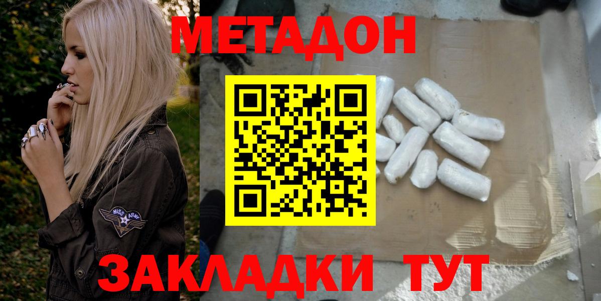 МЕТАДОН мёд  МЕТАДОН мёд  Вход с VPN  Лыткарино 
