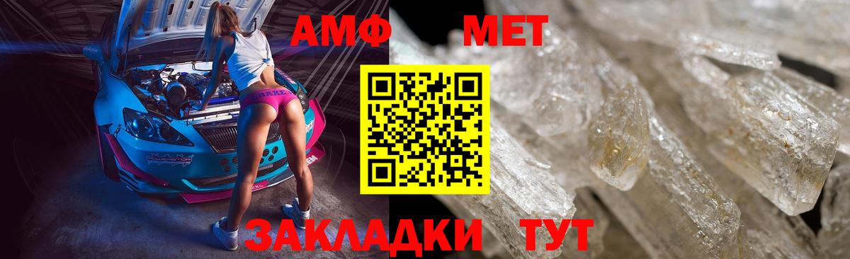 МЕТАМФЕТАМИН Декстрометамфетамин 99.9% Лыткарино
