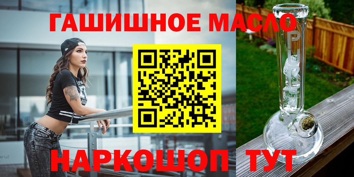 ТГК THC oil Лыткарино