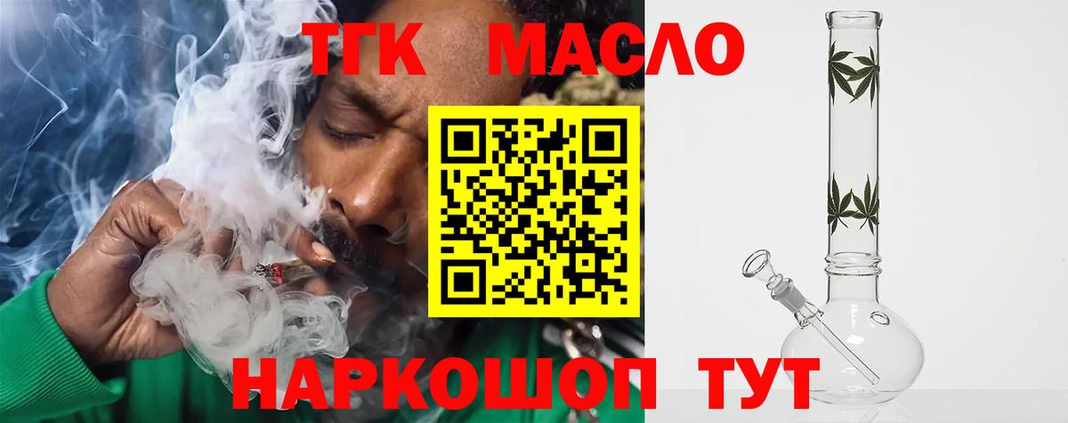 Лыткарино  Дистиллят ТГК THC oil  Вход с VPN 
